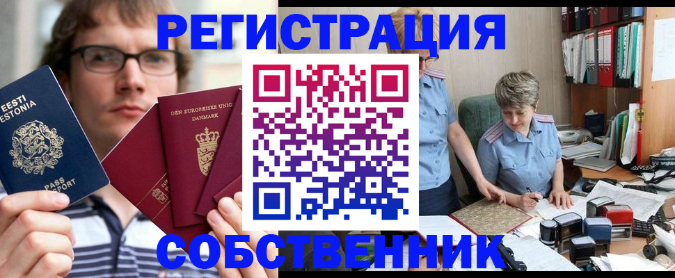 временная регистрация в квартире в Ардоне