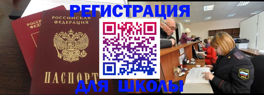 прописка законно в Ардоне