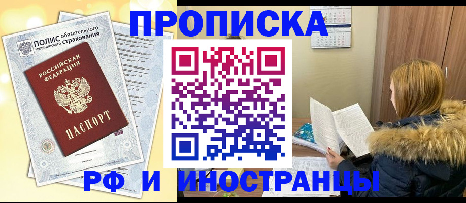 где прописаться в Ардоне