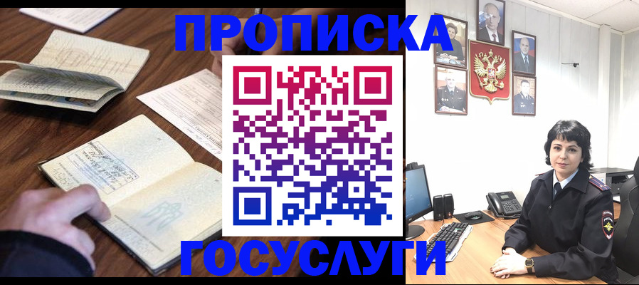 временная регистрация поиск в Ардоне