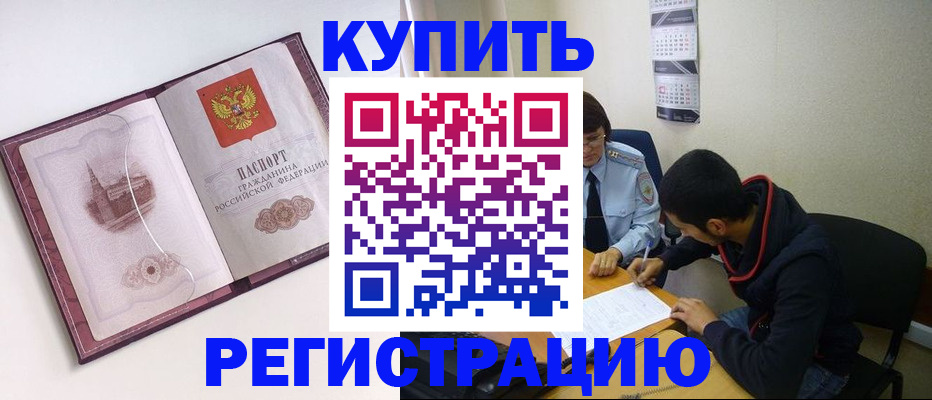 прописка от собственника в Ардоне