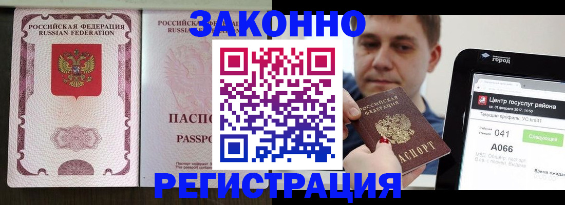 прописка 2025 в Ардоне